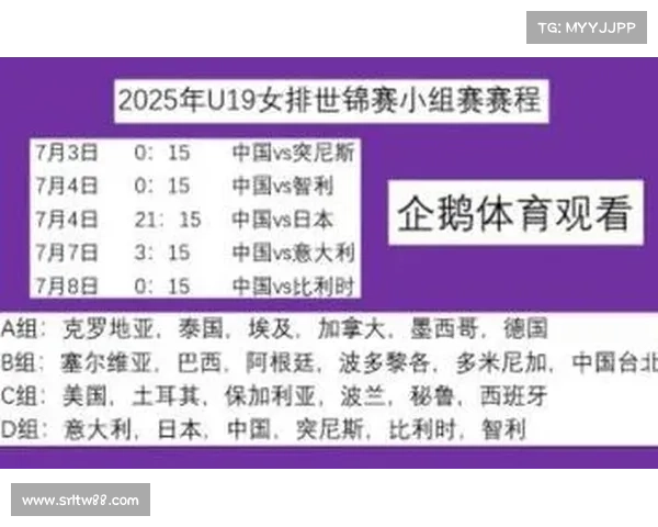 女排赛时表 女排赛时表