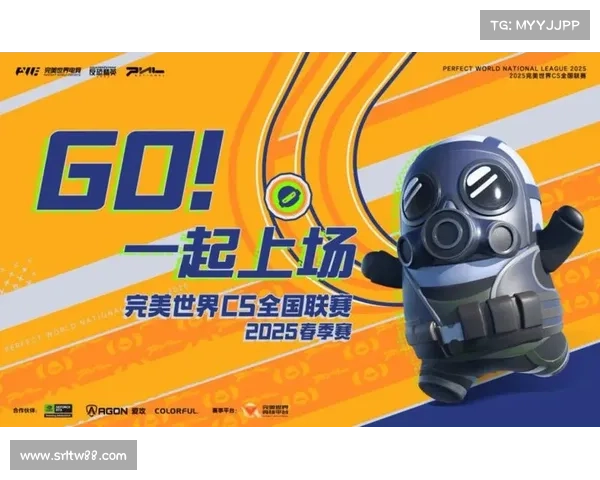 赛事冠名商—激情赛事冠名盛典2025全球电竞冠军赛合作伙伴火热招募启动