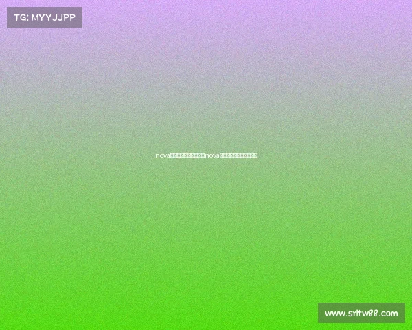 nova电子竞技俱乐部招募—nova电子竞技俱乐部王者荣耀