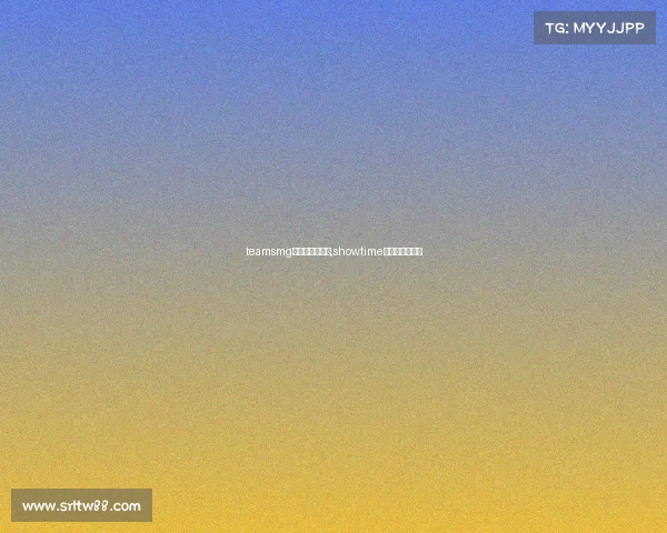 teamsmg电子竞技俱乐部,showtime电子竞技俱乐部 teamsmg电子竞技俱乐部,showtime电子竞技俱乐部